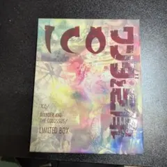 他者より高かったらその値段から100円値下げします！ICO / ワンダと巨像