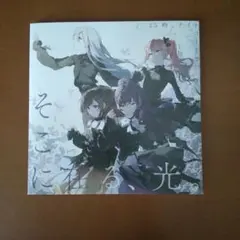 プロセカ　映画特典　CD　ニーゴ