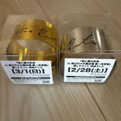 るぅとくん　君と僕の約束　通しチケット 特典グッズ　アップグレード