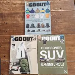 GO OUT 雑誌セット 2025年4月・6月・8月号