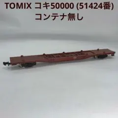 6003】Nゲージ TOMIX 2728 国鉄貨車 コキ5500形 ジャンク - メルカリ
