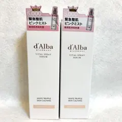 d'Alba エッセンシャルスプレーセラム 2本セット