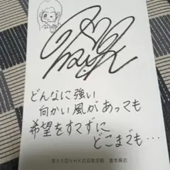 3枚セット②　倉木麻衣　紅白サイン