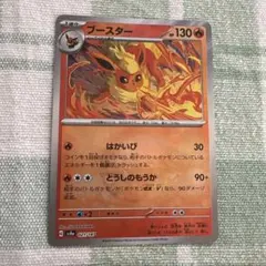 ブースター モンスターボールミラー