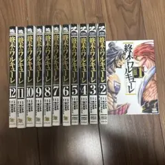 2026年最新】【全巻】終末のワルキューレ 1-19巻セットの人気アイテム