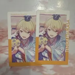 天馬 司2枚セット