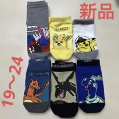 ポケモン靴下セット 19〜24cm 新品