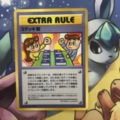 こんらん」で20ダメージルール 拡張シート第3弾(緑版) - メルカリ