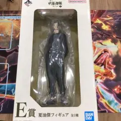 呪術廻戦　懐玉・玉折　参　一番くじ　夏油傑　フィギュア