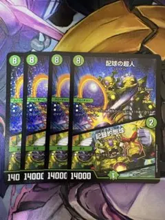 配球の超人 記録的剛球 ワーナージャイアント CSプロモ 4枚セット