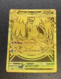 2026年最新】メガカイリューex murの人気アイテム - メルカリ