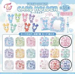 新品 TWICE LOVELYS カードホルダー3種 モモ チェヨン ツウィ