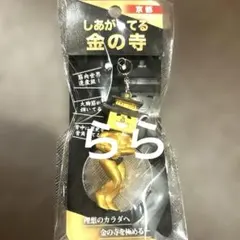 平成レトロ 善光寺 ご当地キーホルダー グッズ 14点まとめ売り - メルカリ