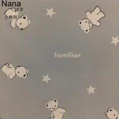 Nanaさま【こ専用】