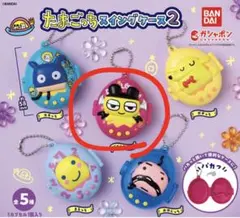 デビルまめっちスイングケース