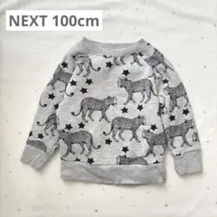 next ヒョウ柄 トレーナー グレー100