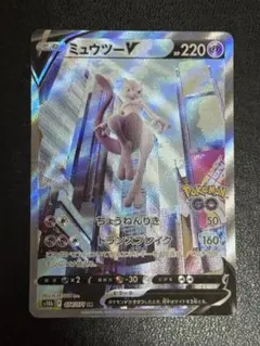 2026年最新】ポケモン カード ミュウツーV S10b SRの人気アイテム