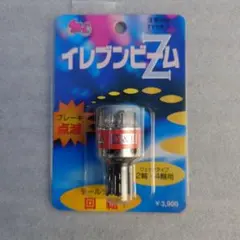 2025年最新】イレブンビームの人気アイテム - メルカリ