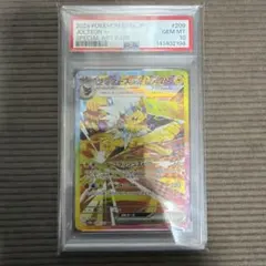 【PSA10】サンダースex SAR SV8a テラスタルフェスex サンダースex(SAR)[sv8a]の価格・値段と買取相場 - ポケカジラ
