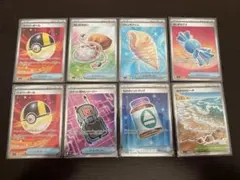 ポケモンカード　汎用　トレーナーズ SRまとめ　ハイパーボール、なみのりビーチ他