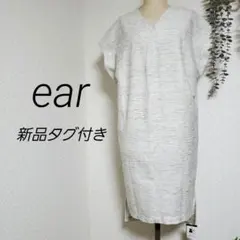 ear PAPILLONNER　2way　ワンピース　イヤパピヨネ　ホワイト