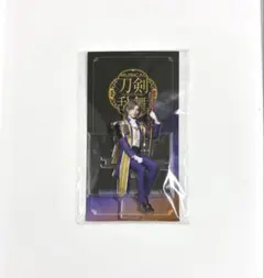 2026年最新】へし切長谷部 刀ミュ アクスタの人気アイテム - メルカリ