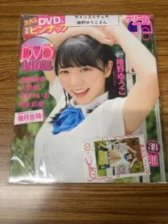 2025年最新】椿野ゆうこ チェキの人気アイテム - メルカリ