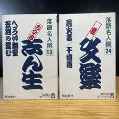 桂文楽 第十三番集 第三集LPレコード　3枚組 2025年最新】lp 桂 文楽の人気アイテム - メルカリ