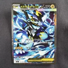 ポケモン メガゼラオラEX SAR 270HP ポケカ - メルカリ