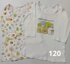 すみっコぐらし 七分袖肌着 2枚セット