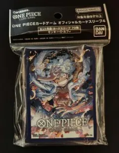ワンピース　オフィシャルカードスリーブ4　モンキー・D・ルフィ　新品　未開封