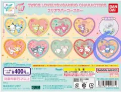 未開封 TWICE＆sanrio クリアラバーコースター