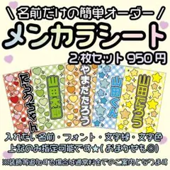 メンカラシート♡キンブレシートオーダー受付中♡