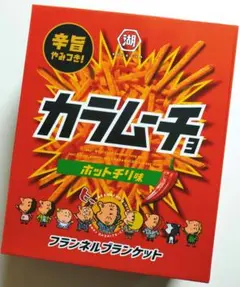 湖池屋　カラムーチョ　フランネル　ブランケット　毛布　ひざかけ