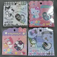 正規品 サンリオ おはじきシールフレーク おまとめ