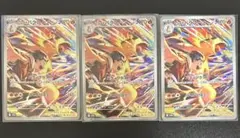 ヒビキのバクフーン AR SV9a 熱風のアリーナ 070/063 3枚セット