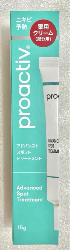 【新品未使用】プロアクティブプラス　アドバンストスポットトリートメントのサムネイル