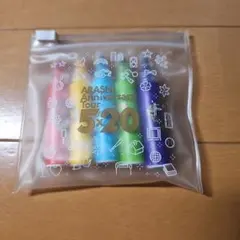嵐　ARASHI Anniversary Tour 5×20 カラーペン
