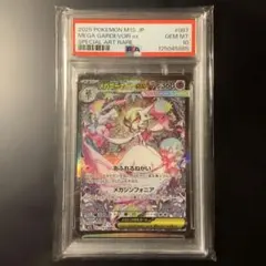 PSA10 メガサーナイトex sar 087/063