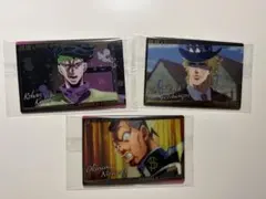 ジョジョの奇妙な冒険　ウエハース　カード　3点セット