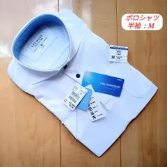 LES MUES エアクール半袖ポロシャツ 【M】のサムネイル