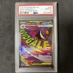ポケモンカードゲーム メガゲンガーex ma psa10 - メルカリ