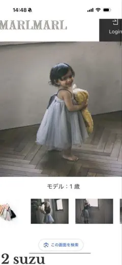 マールマール　チュチュ　未使用のサムネイル