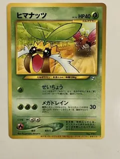 2026年最新】ヒマナッツ プロモの人気アイテム - メルカリ