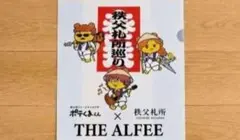 ポテくまくん× THE ALFEE コラボグッズ 5／23発売 店舗限定 - メルカリ