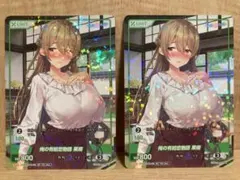 俺の有休恋物語 果南 プロモ 2枚 ディヴァインクロス - メルカリ