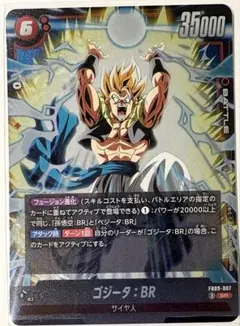 ドラゴンボール フュージョンワールド FB009-073 L ゴジータ - メルカリ