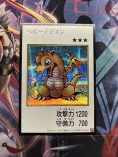 ベビードラゴン マンガスタイル カラー シークレット