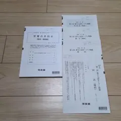 2025年度第１回　 東大入試オープン問題 解答・解説集 Amazon.co.jp: ・2025最新 第1回東大オープン模試 2025年度版