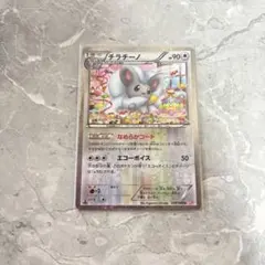 ポケモンカード チラチーノ 019/020 シャイニーコレクション - メルカリ